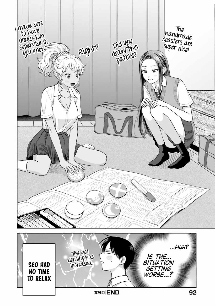 Gal Can't Be Kind to Otaku!? Chapter 19 5